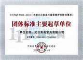 家具類環保等級主要起草單位