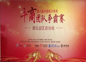 火辣的季節，牛商爭霸賽開始了！