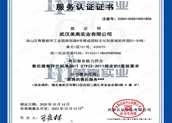 美高實業取得家具五星售后服務證書